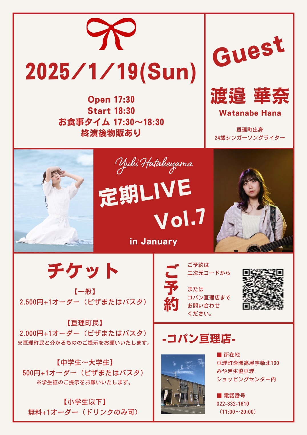 20250119_定期LIVE vol.7 in January