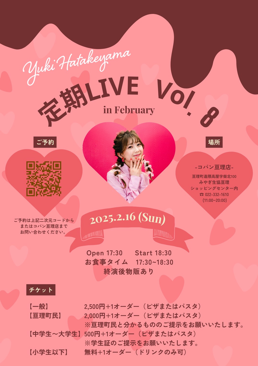 0216 定期ライブ