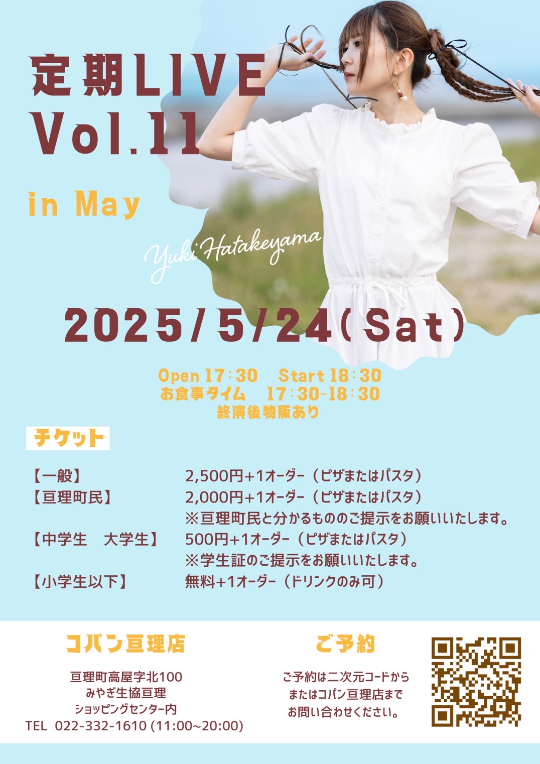 定期LIVE vol.11 in May
