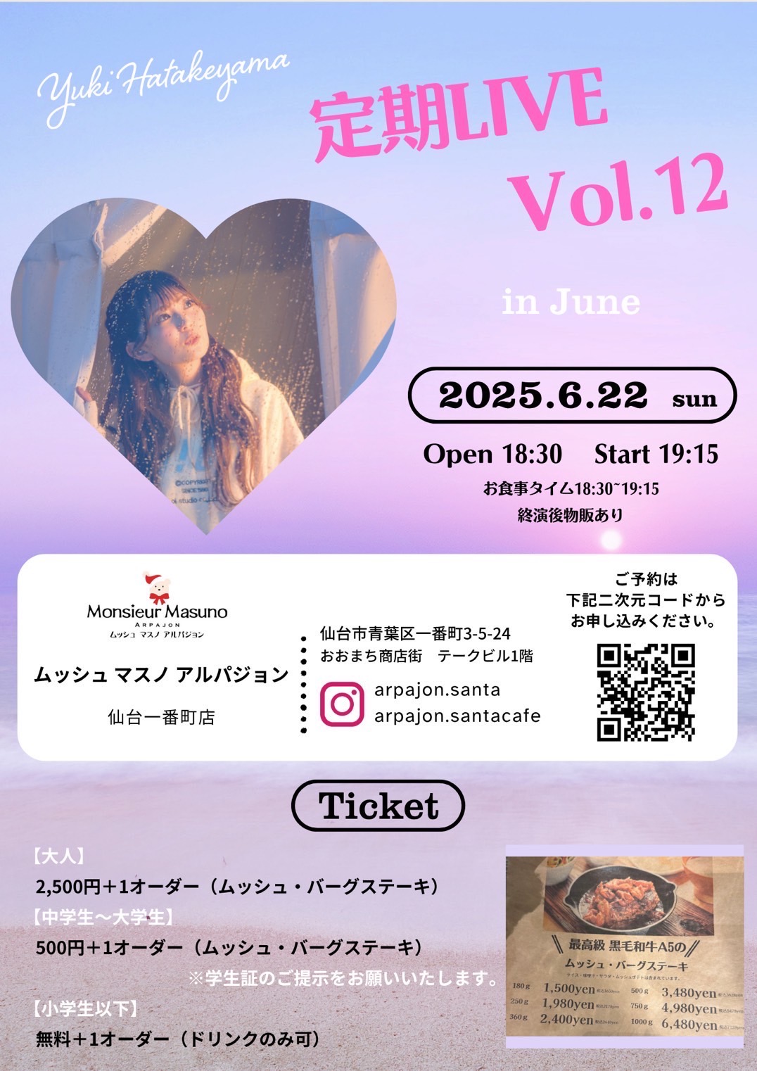 定期LIVE vol.12 in June